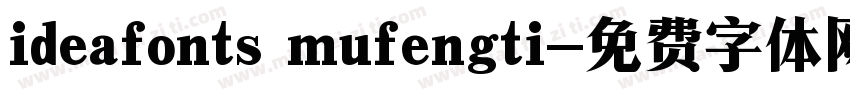 ideafonts mufengti字体转换
